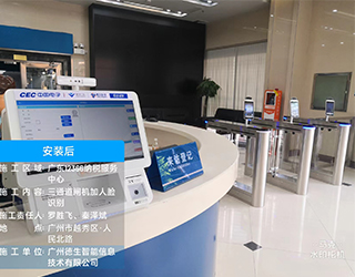 引入創新訪客管理系統，實現預約、人證比對及聯動門禁道閘功能